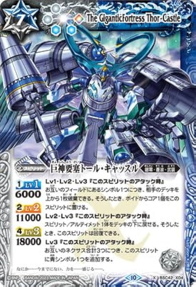 激覇デッキ トールキャッスル 追加パーツ 激覇GS 60枚 バトスピ 激覇