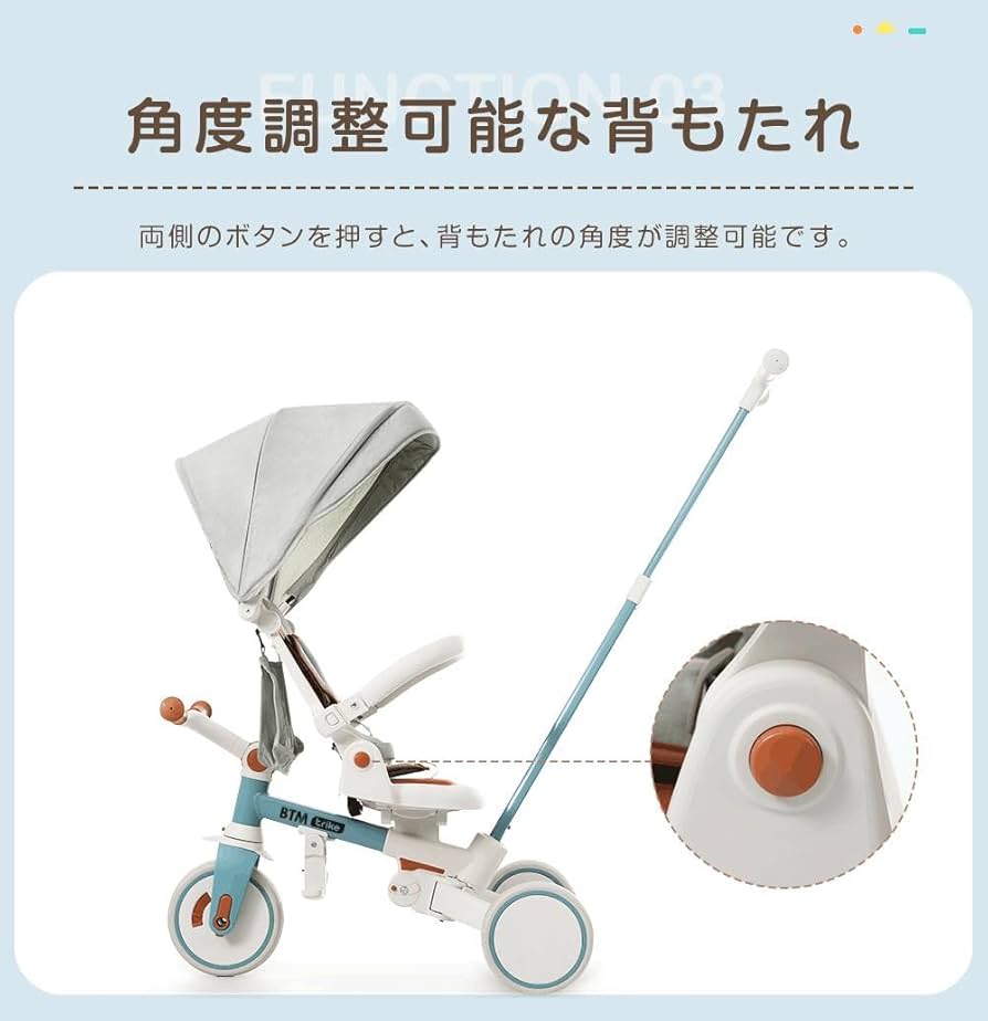 Amazon.co.jp: BTM 子供用三輪車 7in1 折りたたみ 手押し 7way 1~3歳