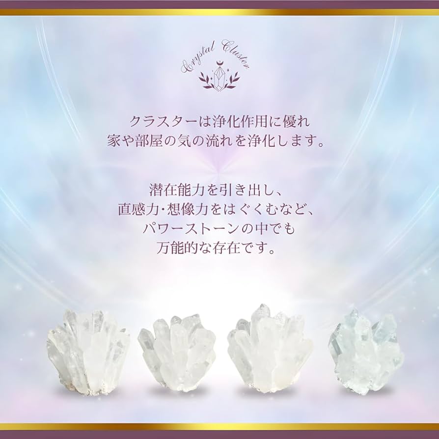 Amazon.co.jp: 水晶 クラスター 浄化用 パワーストーン 原石 置物