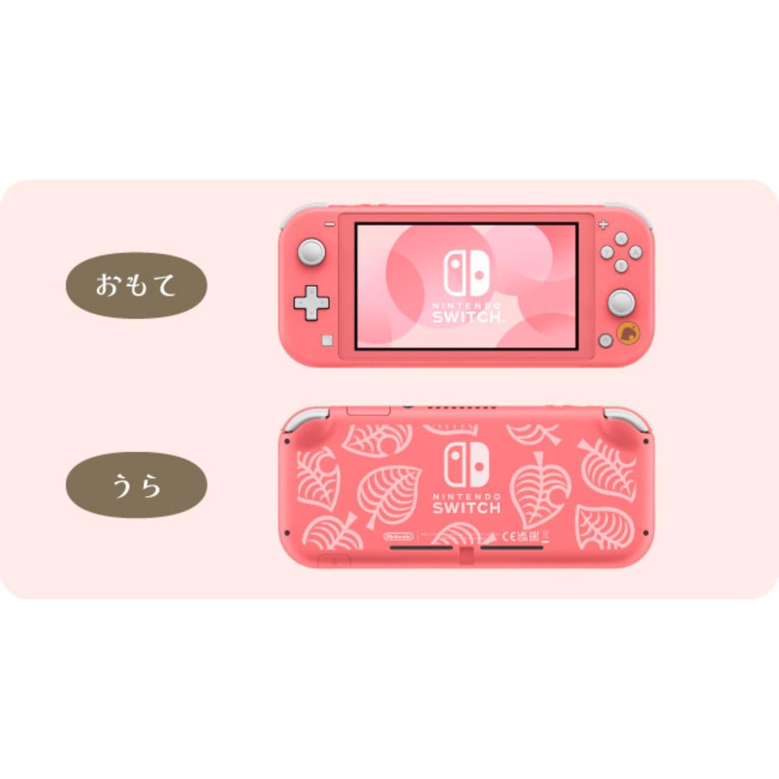 Nintendo Switch Lite しずえアロハ柄 ケース付きどうぶつの森 Amazon