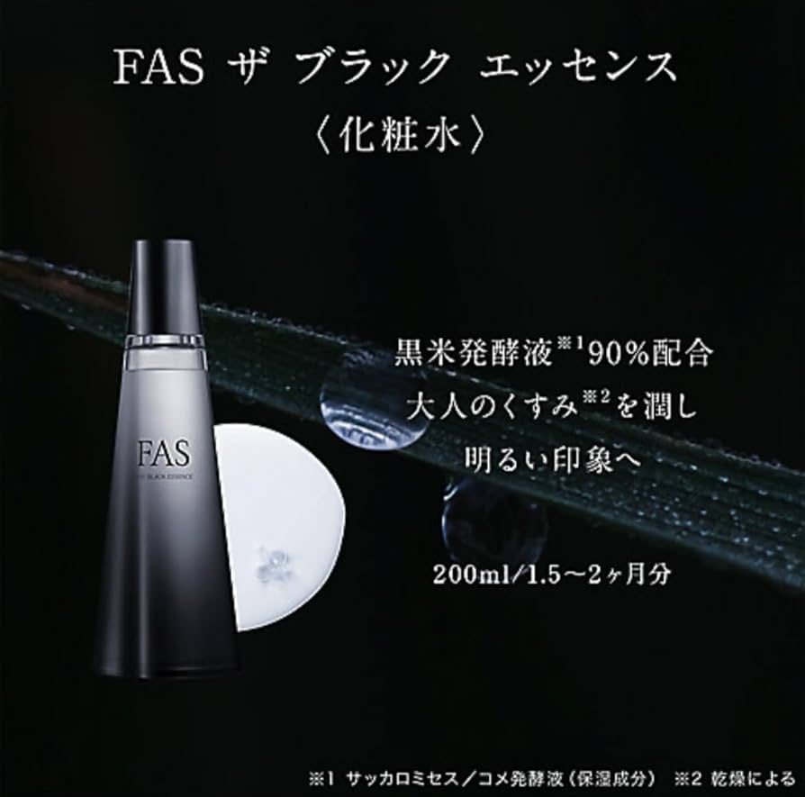 Amazon | FAS ザ ブラック エッセンス 200ml | ノーブランド品