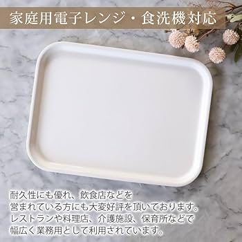 Amazon | みよし漆器本舗 お盆 トレー おしゃれ ホワイト 41cm（L