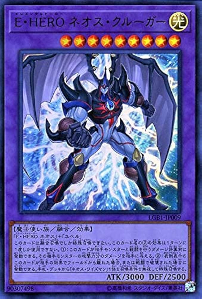 Amazon.co.jp: 遊戯王カード E・HERO ネオス・クルーガー