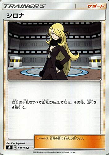 Amazon.co.jp: ポケモンカードゲーム剣盾 sB プレミアムトレーナー