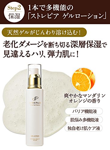 Amazon.co.jp: ストレピア 基本2点Bセット（セラムエッセンス 30ml