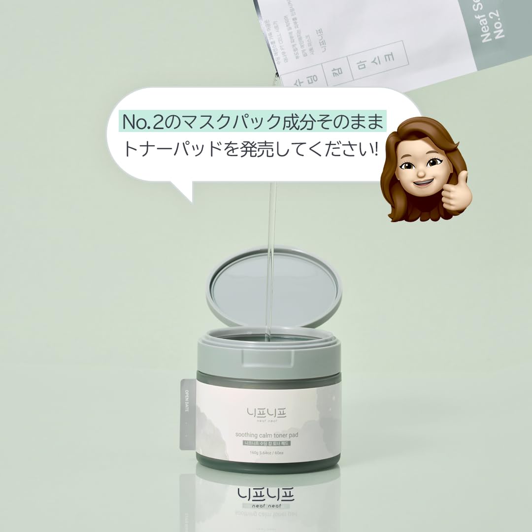 Amazon | ニプニプ neafneaf スムージングカーム トナーパッド 角質