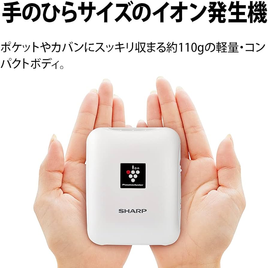 Amazon | シャープ プラズマクラスター イオン発生機 小型 モバイル