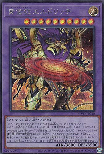 Amazon.co.jp: 遊戯王 BLVO-JP040 黄金狂エルドリッチ (日本語版