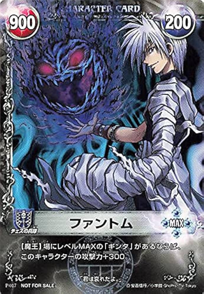 Amazon.co.jp: メルヘヴン ファントム P-017 コナミ : おもちゃ