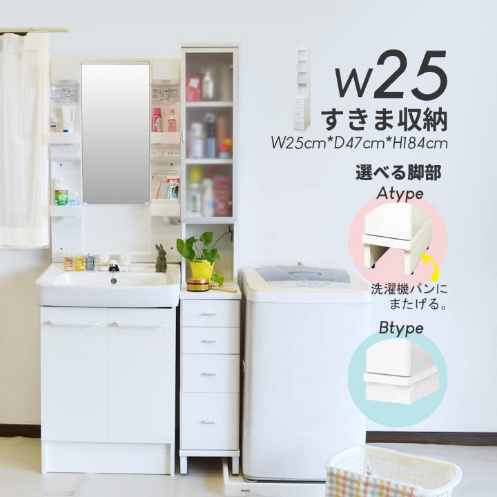 Amazon.co.jp: アスクリエイト すきま収納 チェスト 幅25cm 洗濯パンま