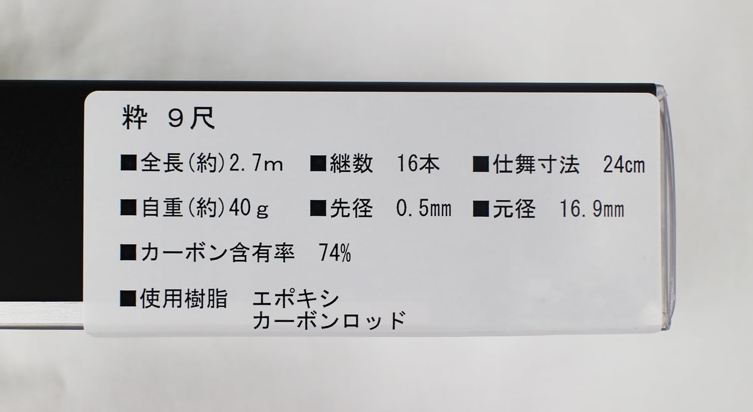 Amazon | ハゼプロ トーキョーマハゼ 粋 九尺 | ハゼプロ | 渓流竿