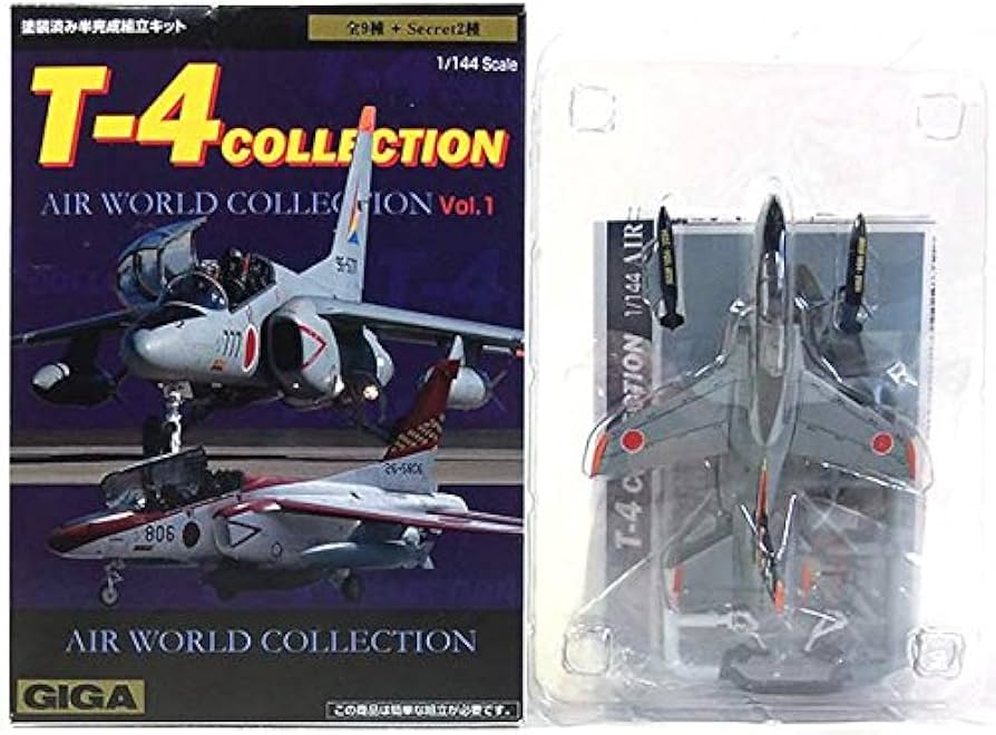 Amazon | 【1S】 ギガプロ 1/144 T-4コレクション シークレット 航空