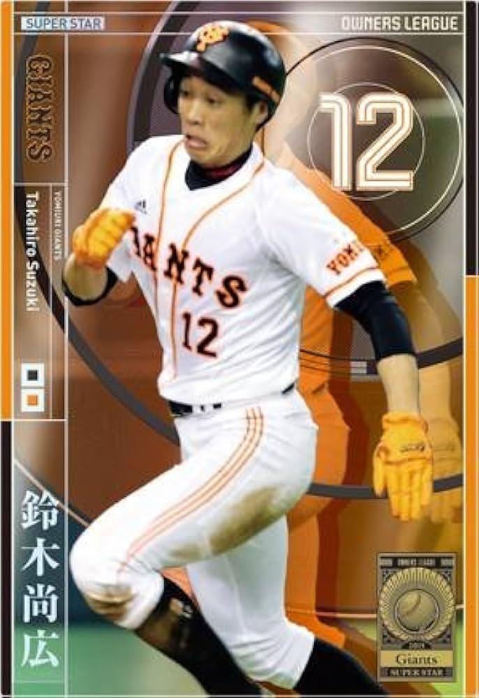 Amazon.co.jp: オーナーズリーグ OLP26 スーパースター SS鈴木尚広