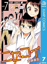 Amazon.co.jp: ニセコイ 7 (ジャンプコミックスDIGITAL) 電子書籍