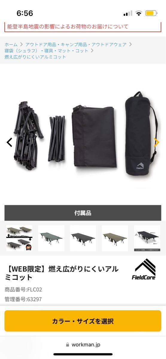 Amazon.co.jp: 人気 ワークマン燃え広がりにくいアルミコット キャンプ