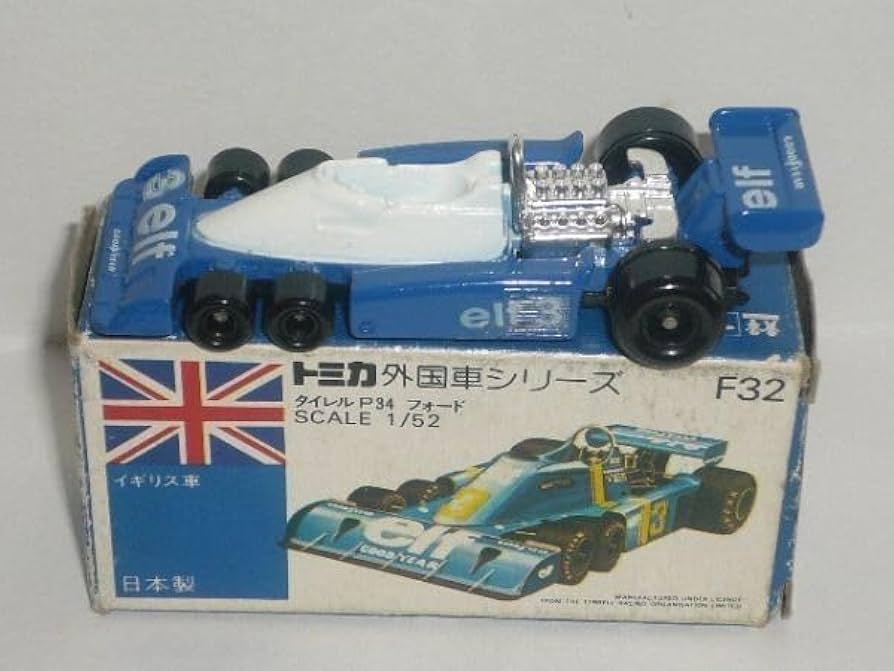 Amazon | トミカ外国車シリーズ F32 タイレル P34 フォード 白/青(箱