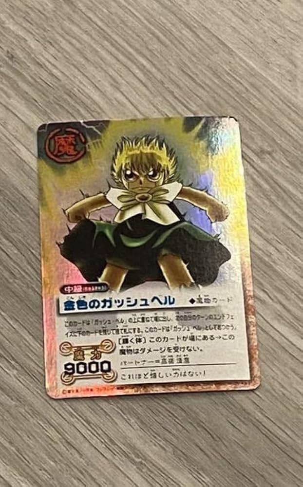 金色のガッシュ パズル No.108-L71 やさしい王様 金色のガッシュ