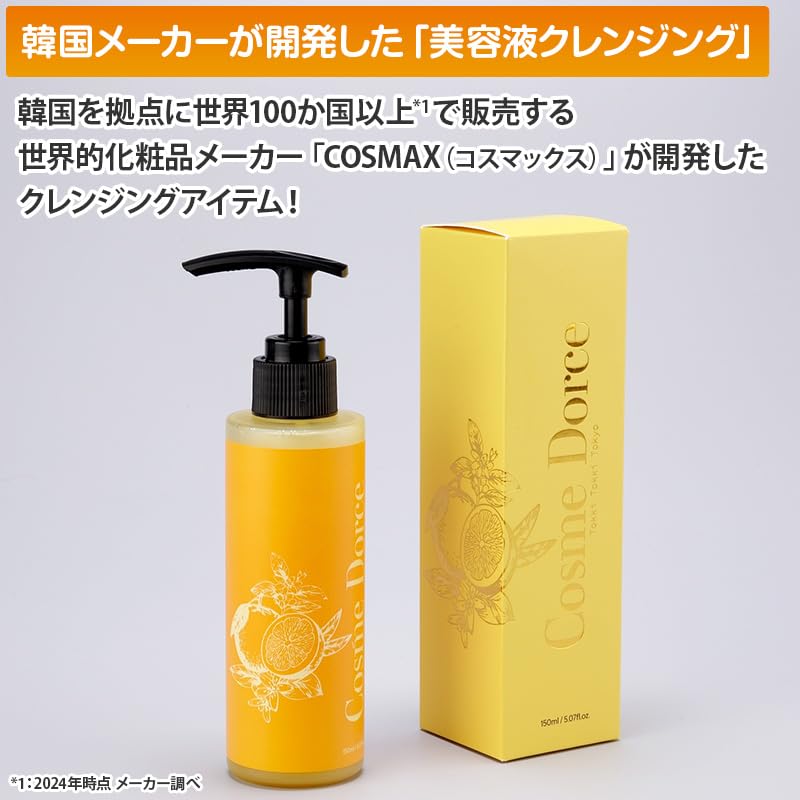 Amazon | コスメドルチェ 美容液クレンジング 済州島シトラス2本セット