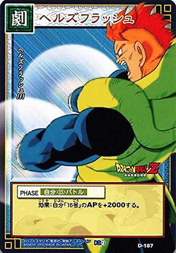 Amazon.co.jp: ドラゴンボール・カードゲーム バンダイ・カードダス