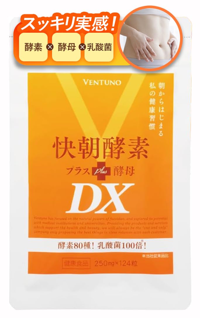 Amazon | ヴェントゥーノ 快朝酵素プラス酵母DX 124粒 約1か月分