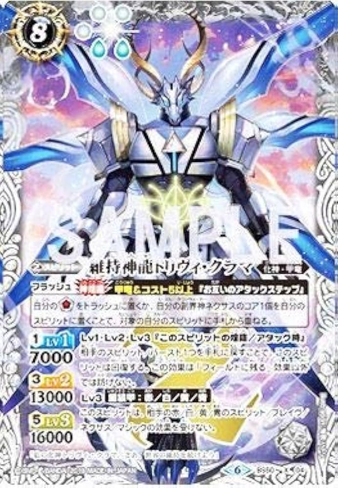Amazon.co.jp: バトルスピリッツ BS50 全知全能 Xレア 維持神龍