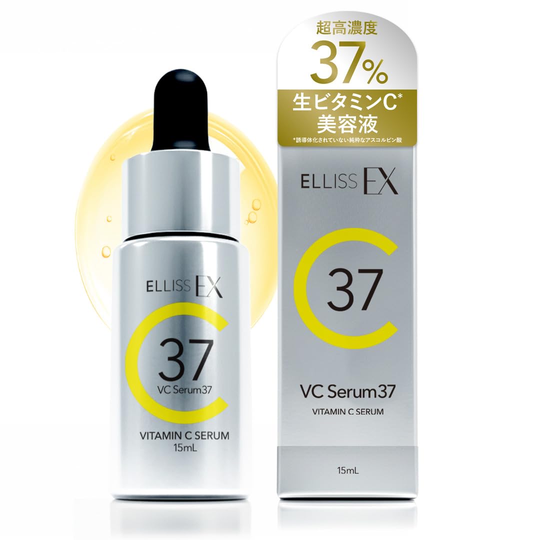 Amazon.co.jp: 【生ビタミンC37%美容液】 ELLISS EX VC美容液37 高濃度