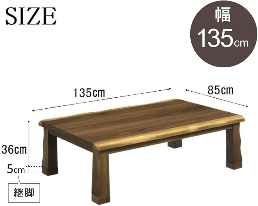 Amazon.co.jp : こたつ 一枚板風 コタツテーブル 長方形 天然木