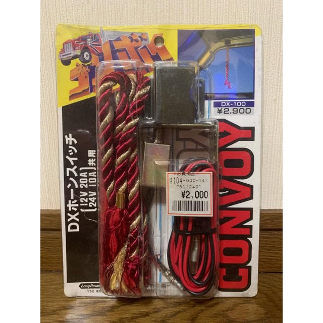 Amazon.co.jp: 当時物 DXホーンスイッチ コンボイスイッチ : DIY・工具