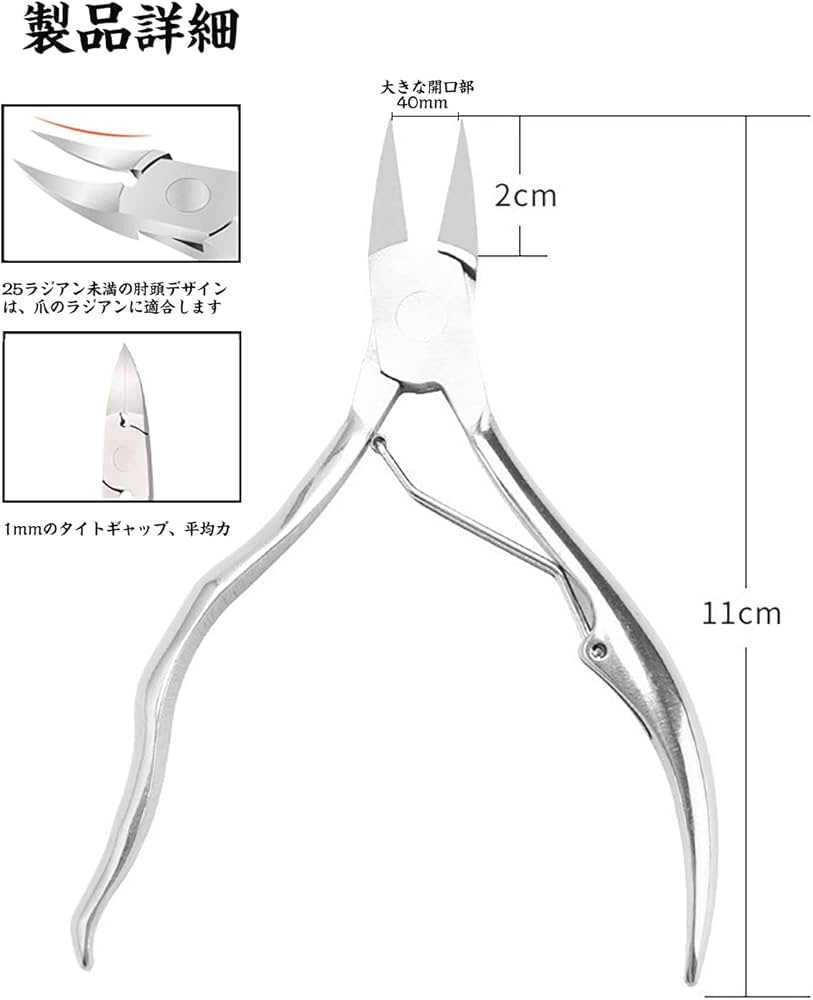 Amazon | キューティクルニッパー キット 4点セット キューティクル