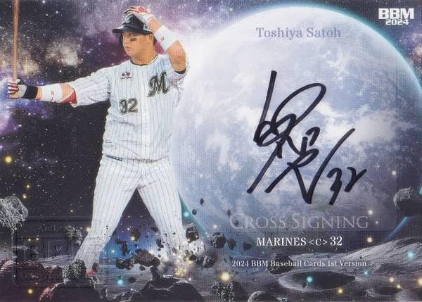 Amazon.co.jp: 【クロス直筆サインカード 04/10】BBM ベースボール