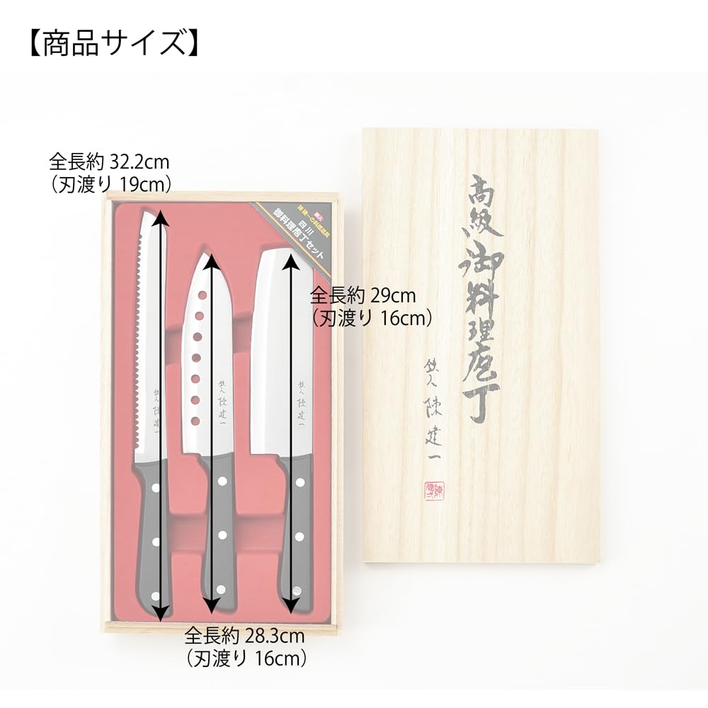 Amazon.co.jp: タマハシ(Tamahashi) 陳建一 包丁 3点セット 三徳包丁