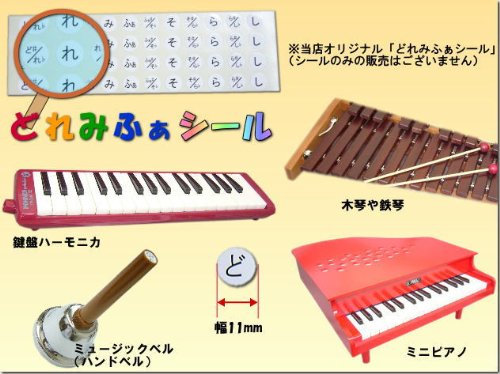 Amazon | 全音 ミュージックベル ハンドベル カラー8音＋曲集セット