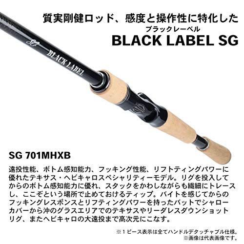 ダイワ「ブラックレーベル SG」！高弾性カーボンのシャープな操作性を