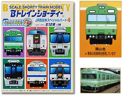 Amazon.co.jp: BトレインショーティーJR西日本スペシャル パート4 開封