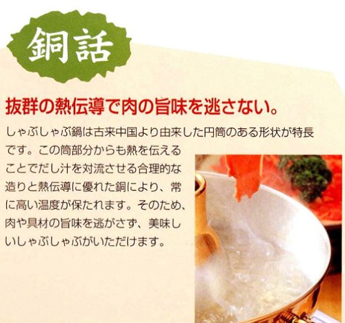 Amazon｜新光金属 純銅製 槌目入れ しゃぶしゃぶ鍋 26cm｜しゃぶしゃぶ