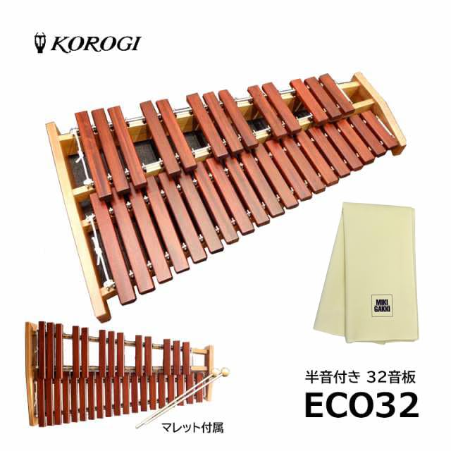 Amazon | 【オリジナル楽器クロスセット】 KOROGI ECO32 コオロギ 底板