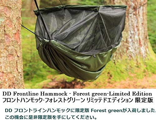 Amazon | 【限定版】DDハンモック DD Frontline Hammock - Forest