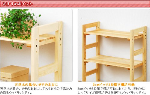 Amazon｜山善(YAMAZEN) ウッド ラック 幅60×奥行30×高さ140cm 5段 木製