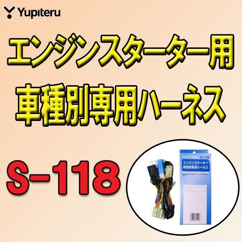 Amazon.co.jp: YUPITERU ユピテル スズキ車用エンジンスターター
