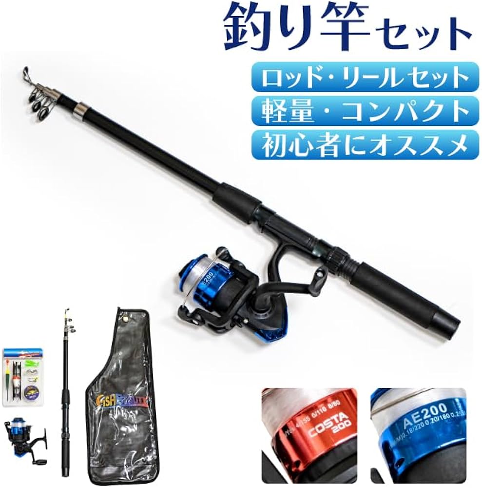 Amazon.co.jp: 釣り竿 セット リール 釣竿 ロッド 軽量 コンパクト