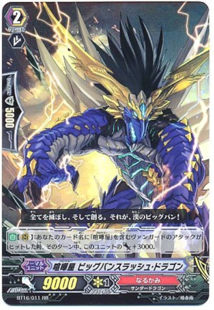 Amazon.co.jp: 【シングルカード】16弾)喧嘩屋 ビッグバンスラッシュ