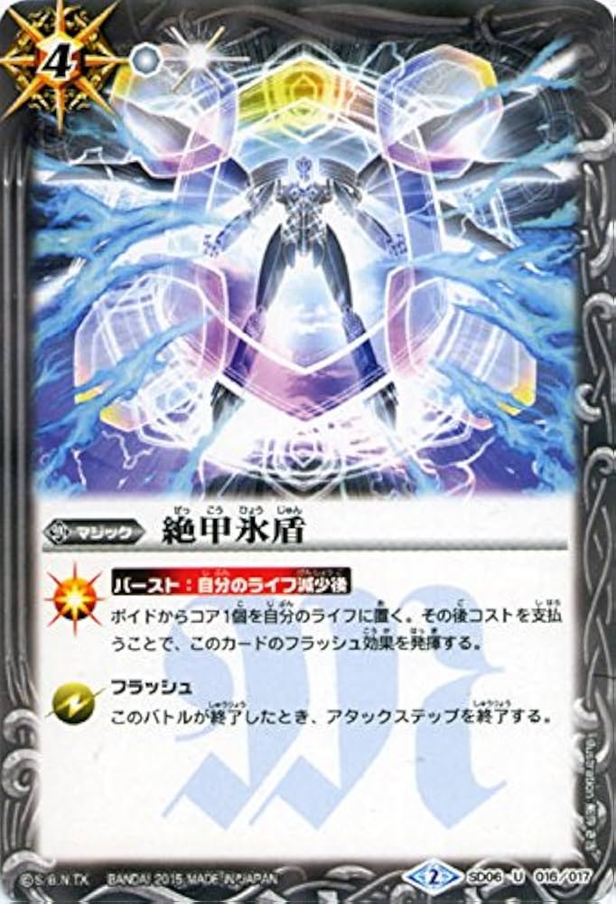 Amazon.co.jp: 絶甲氷盾/バトルスピリッツ/ソウルデッキ【戦国紅蓮