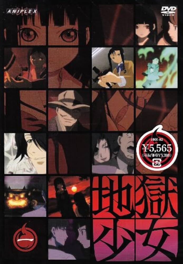 Amazon.co.jp: 地獄少女 1 [DVD] : 能登麻美子, 水樹奈々, 松風雅也