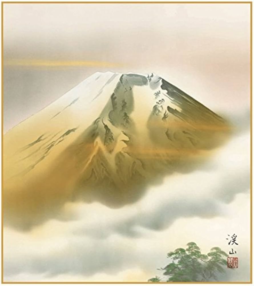 Amazon.co.jp: 色紙絵 富士山画 【金富士】 伊藤渓山 [K13-004