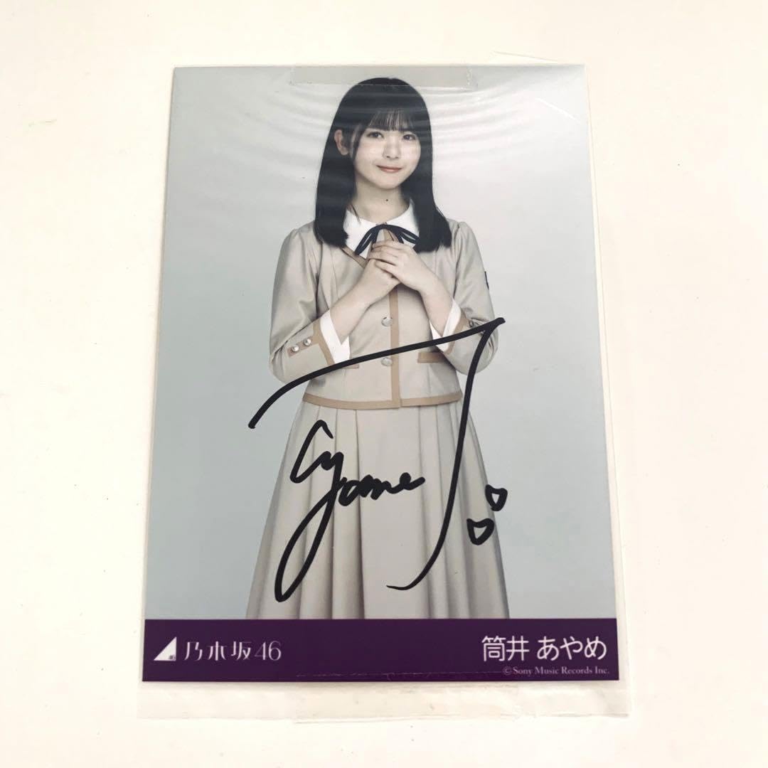 Amazon.co.jp: 乃木坂46 筒井あやめ 生写真 直筆サイン : おもちゃ