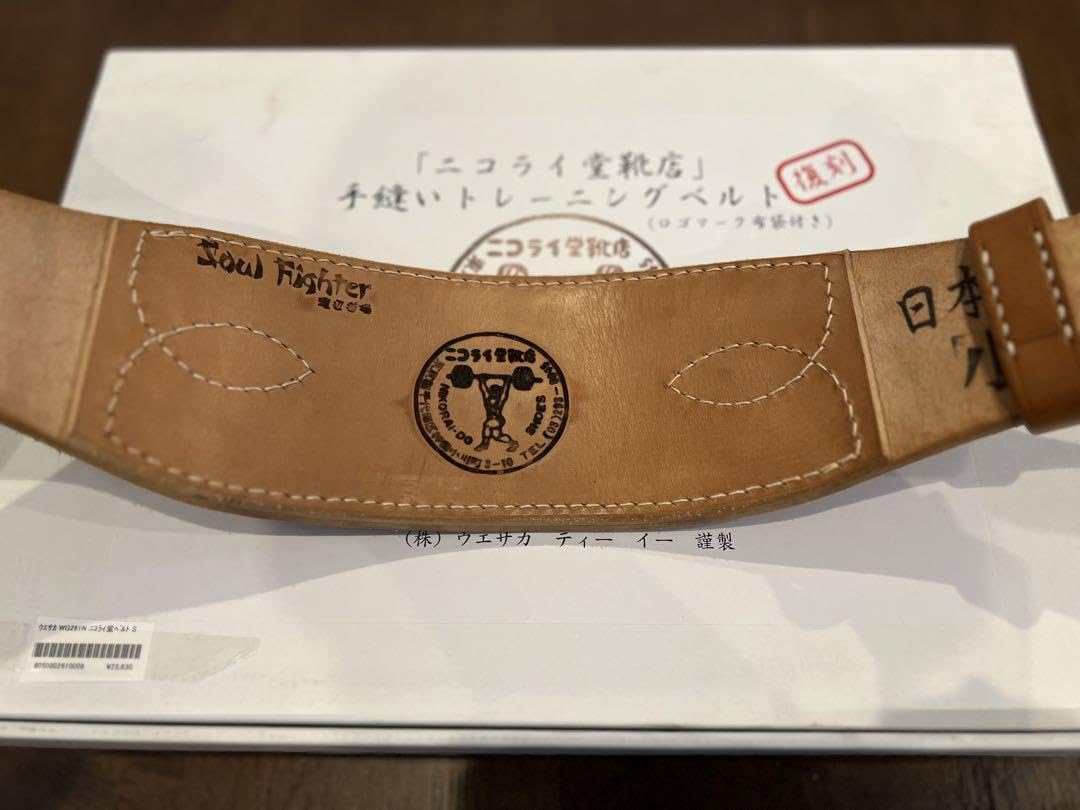 UESAKA ウエサカ ニコライ堂 ウエイトリフティングベルト Lサイズ