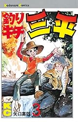 Amazon.co.jp: 釣りキチ三平（28） (週刊少年マガジンコミックス