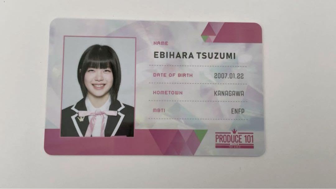 Amazon.co.jp: 日プ女子 海老原鼓 IDカード 制服 PRODUCE 101 JAPAN