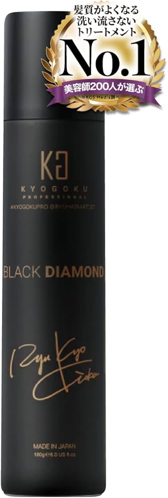 Amazon | Kyogoku ブラックダイヤモンド 洗い流さないトリートメント