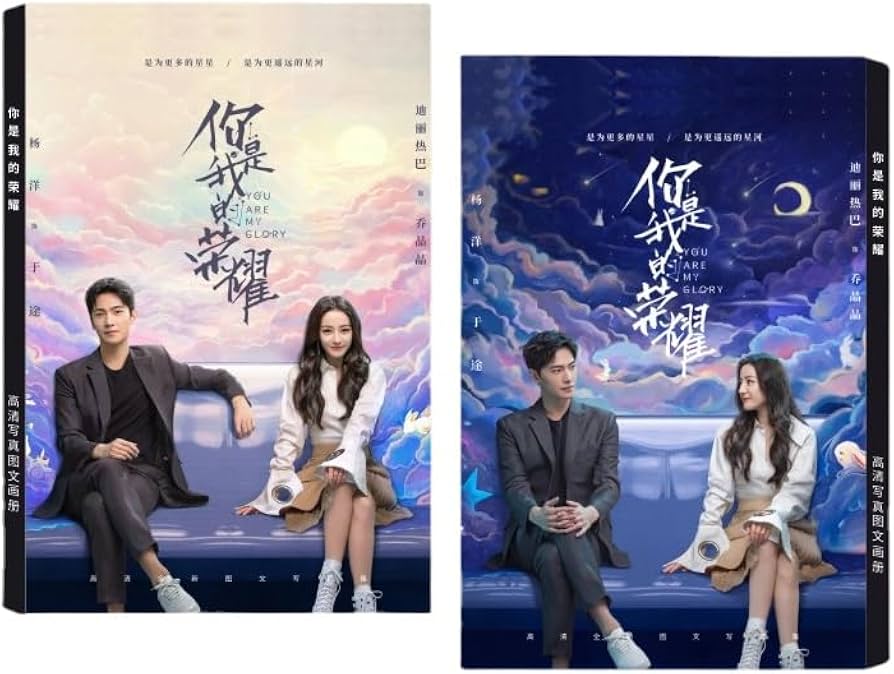 Amazon.co.jp: 月見竹取 中国ドラマ プラチナの恋人たち 袮是我的栄耀